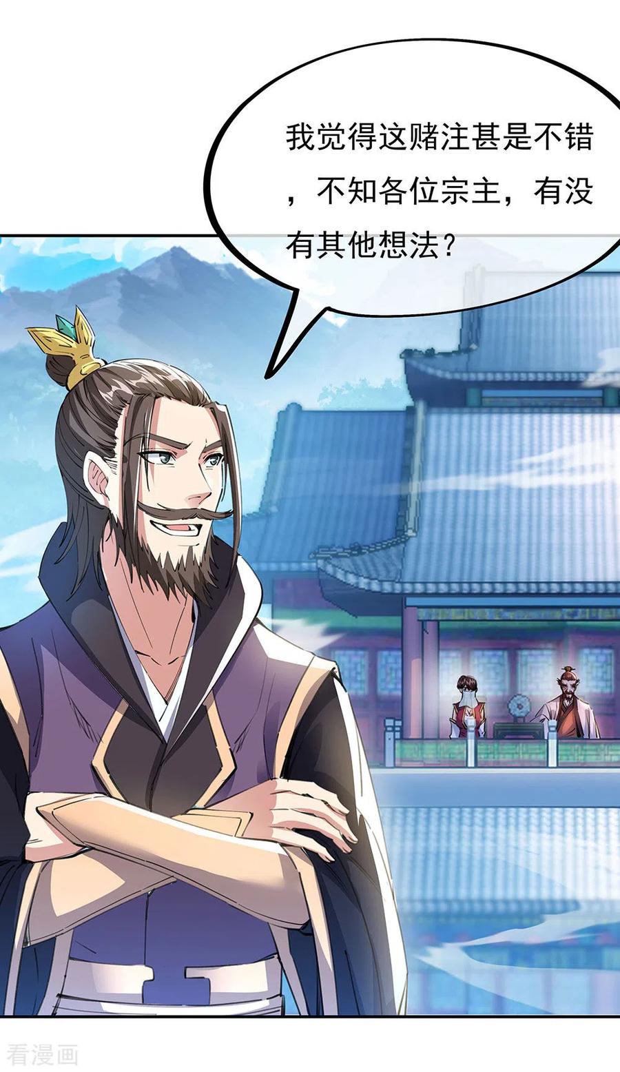 绝世战魂244话 赌战