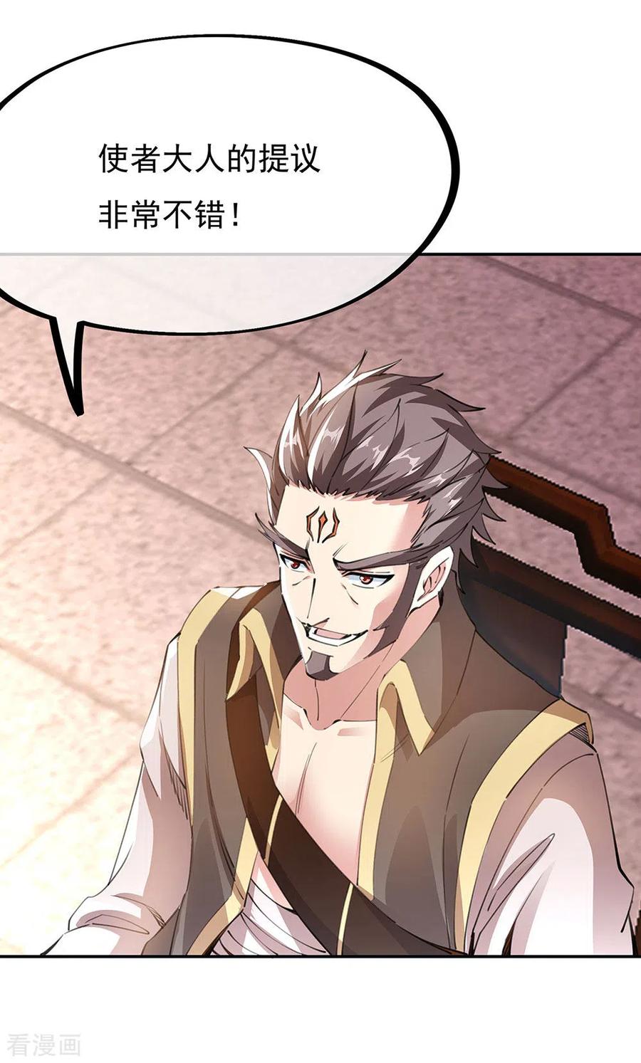绝世战魂244话 赌战