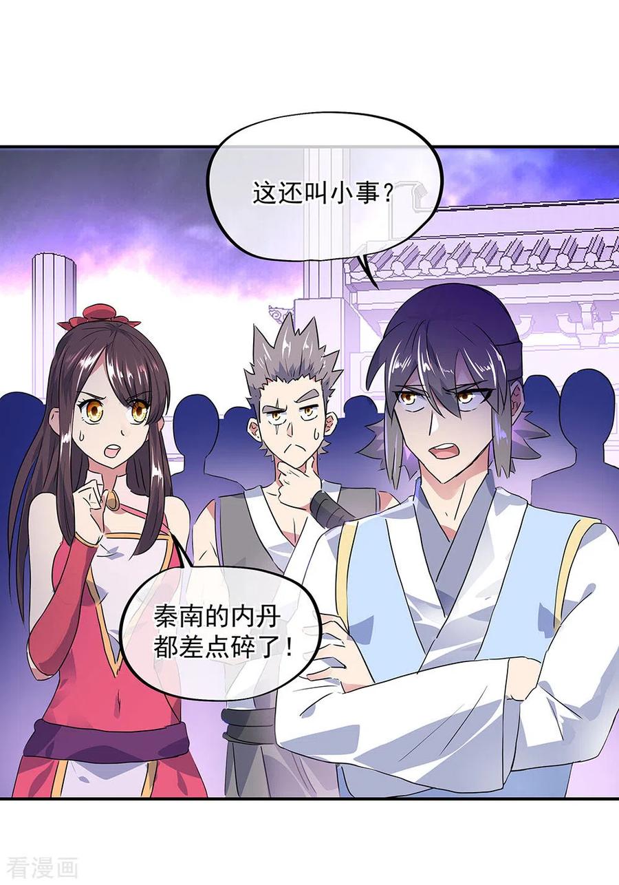 绝世战魂244话 赌战