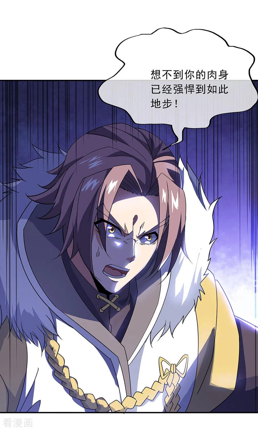 绝世战魂245话 一刀挥起惊四宗