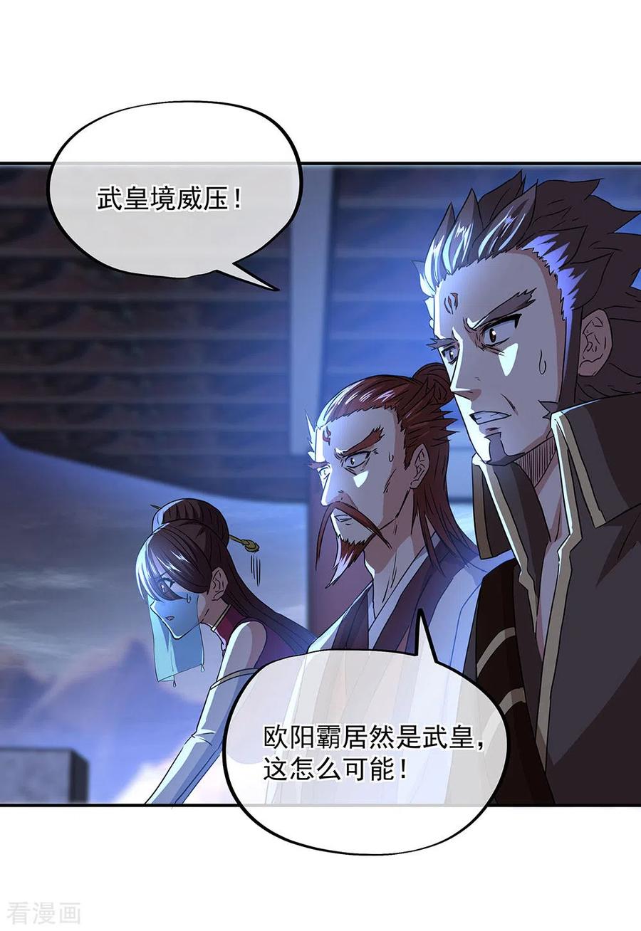 绝世战魂246话 炼魂阵