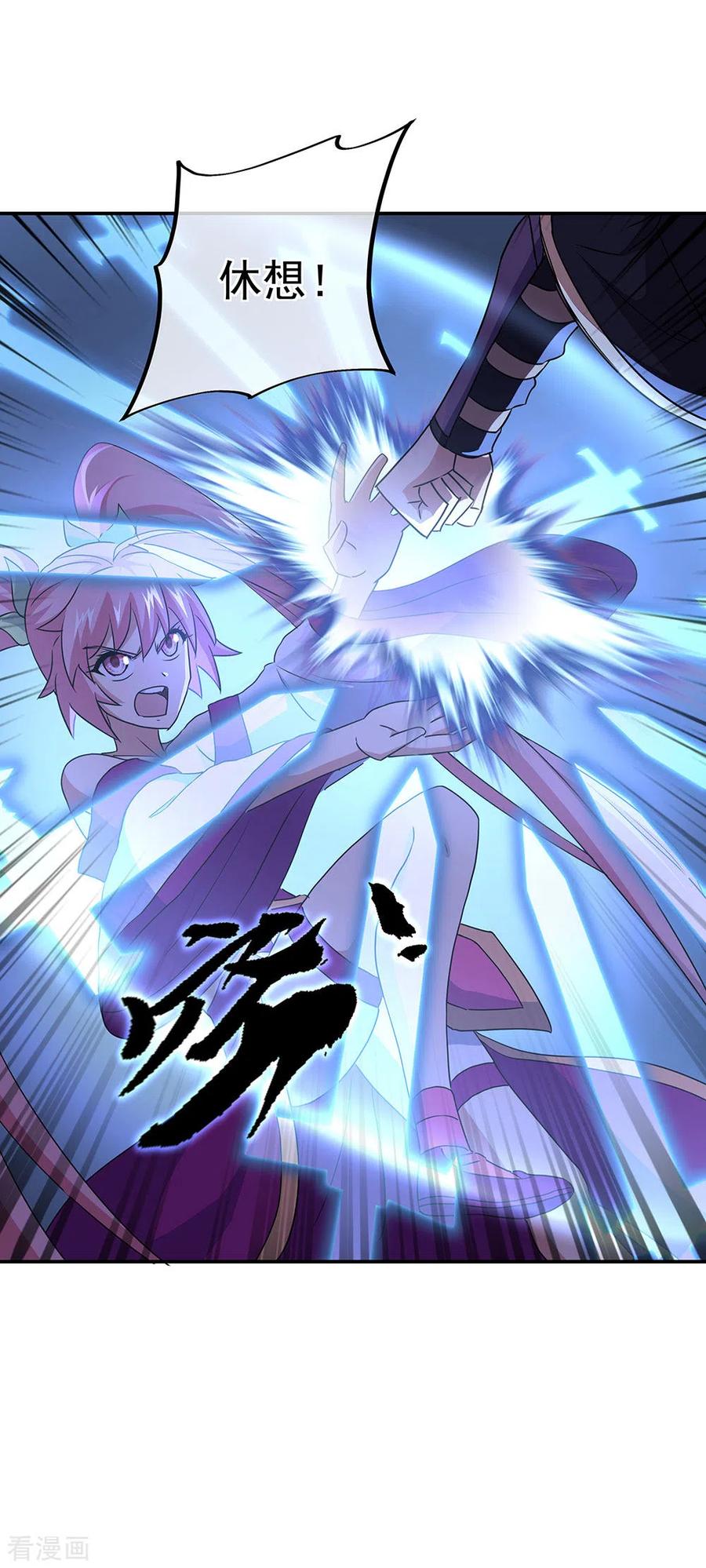 绝世战魂246话 炼魂阵