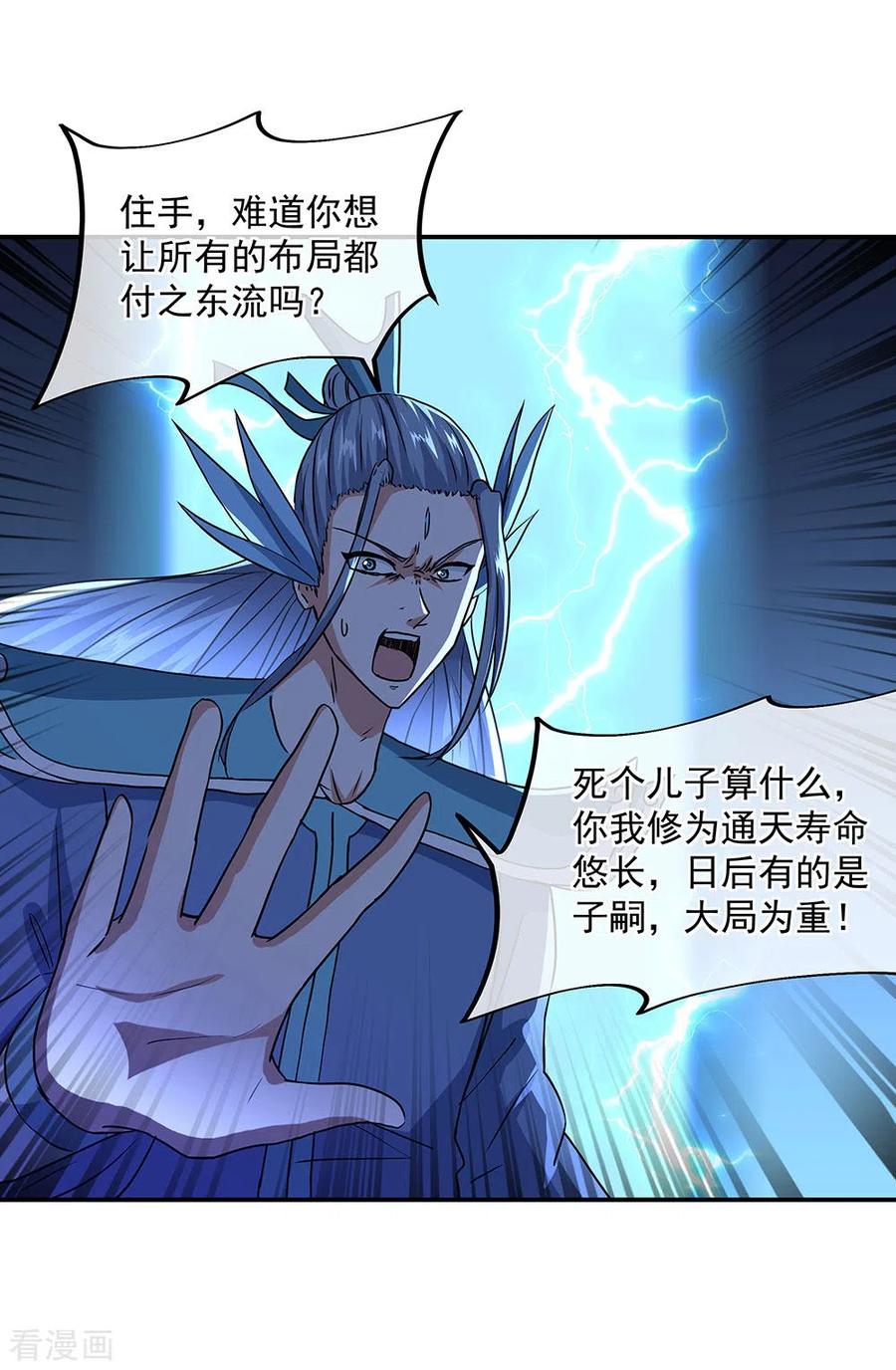 绝世战魂246话 炼魂阵