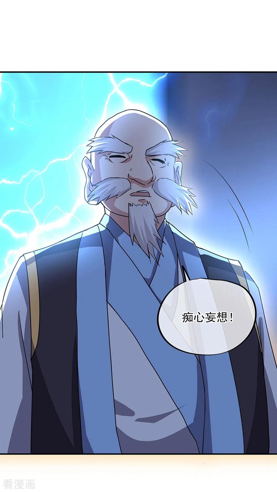 绝世战魂246话 炼魂阵