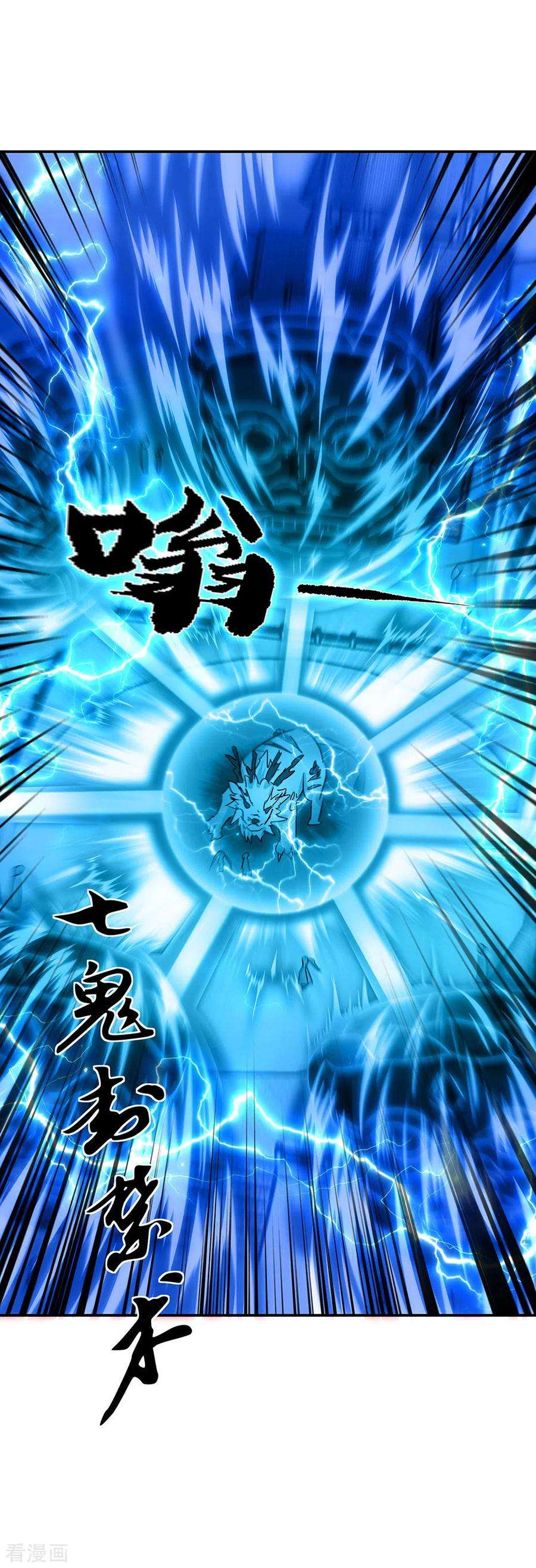 绝世战魂246话 炼魂阵