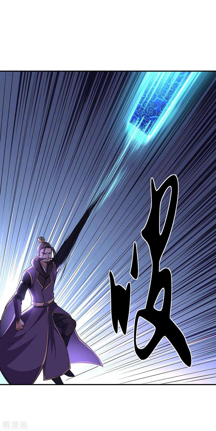 绝世战魂246话 炼魂阵