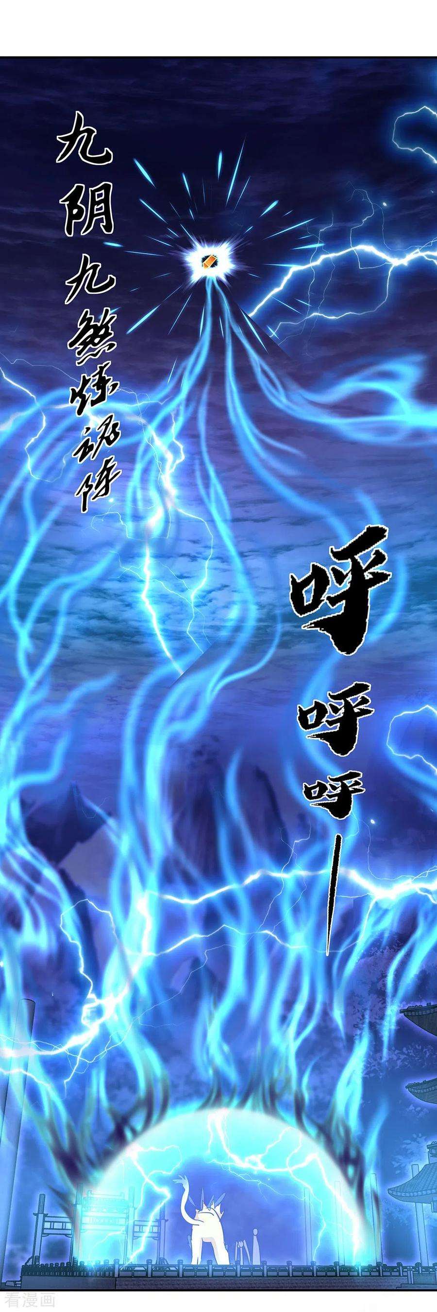 绝世战魂246话 炼魂阵
