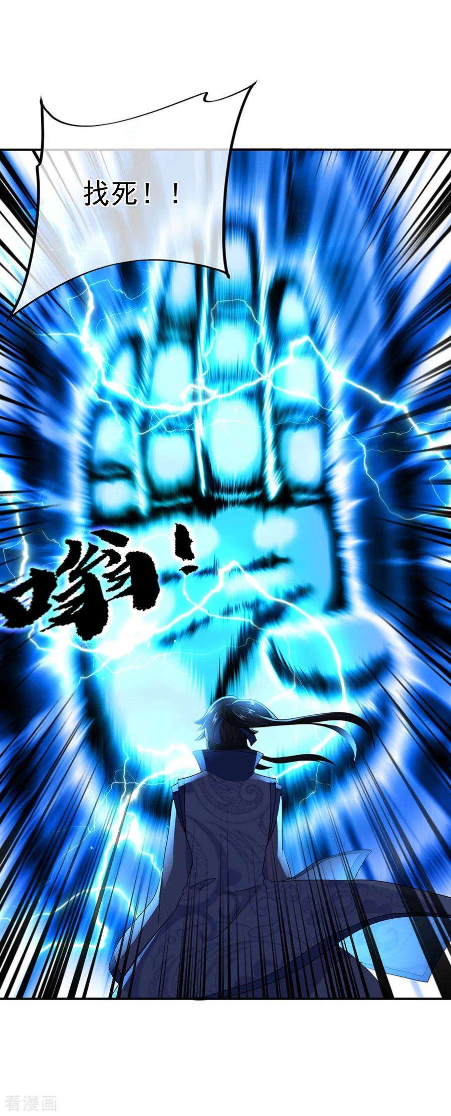 绝世战魂246话 炼魂阵