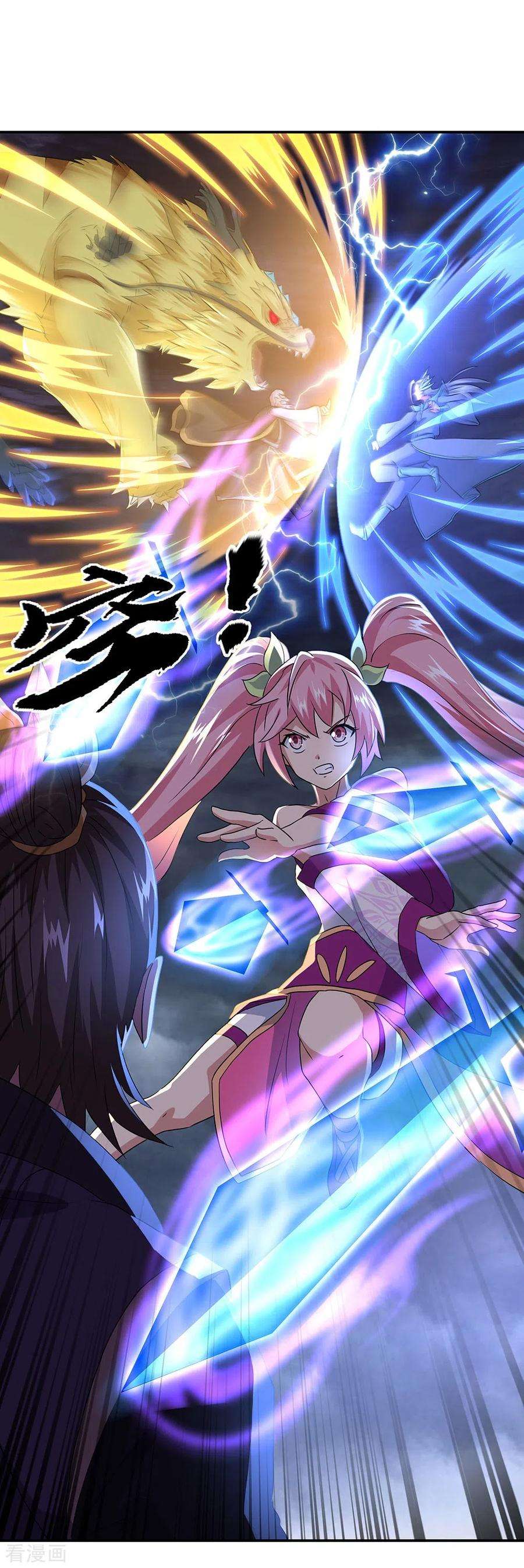 绝世战魂246话 炼魂阵