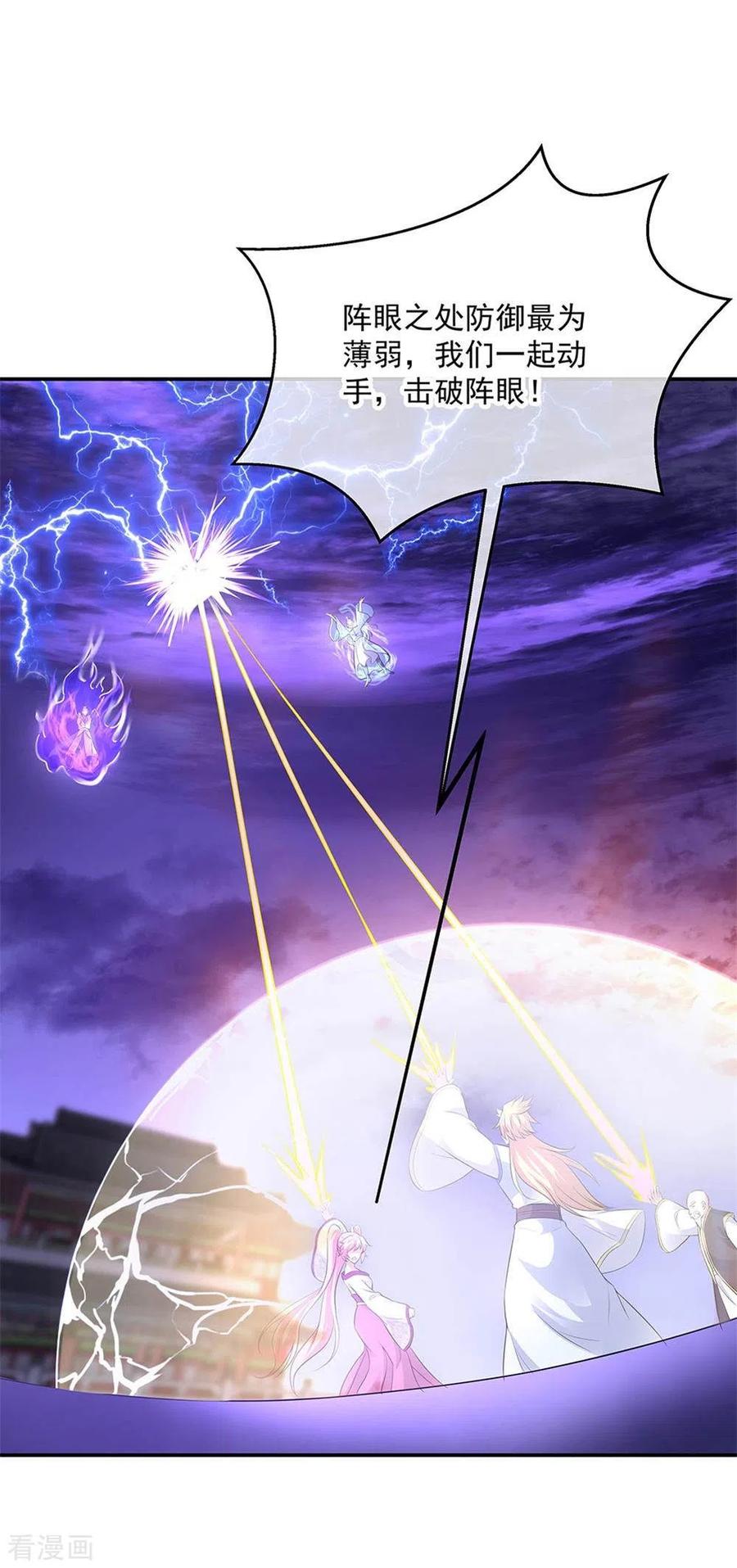 绝世战魂247话 傲骨铮铮