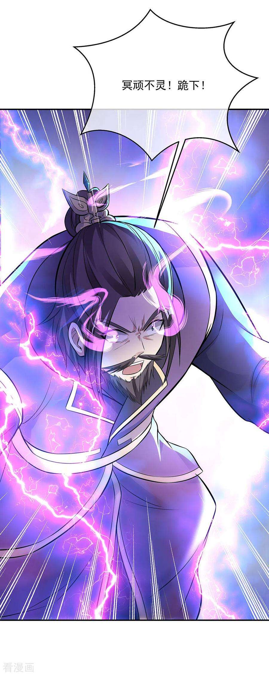 绝世战魂247话 傲骨铮铮