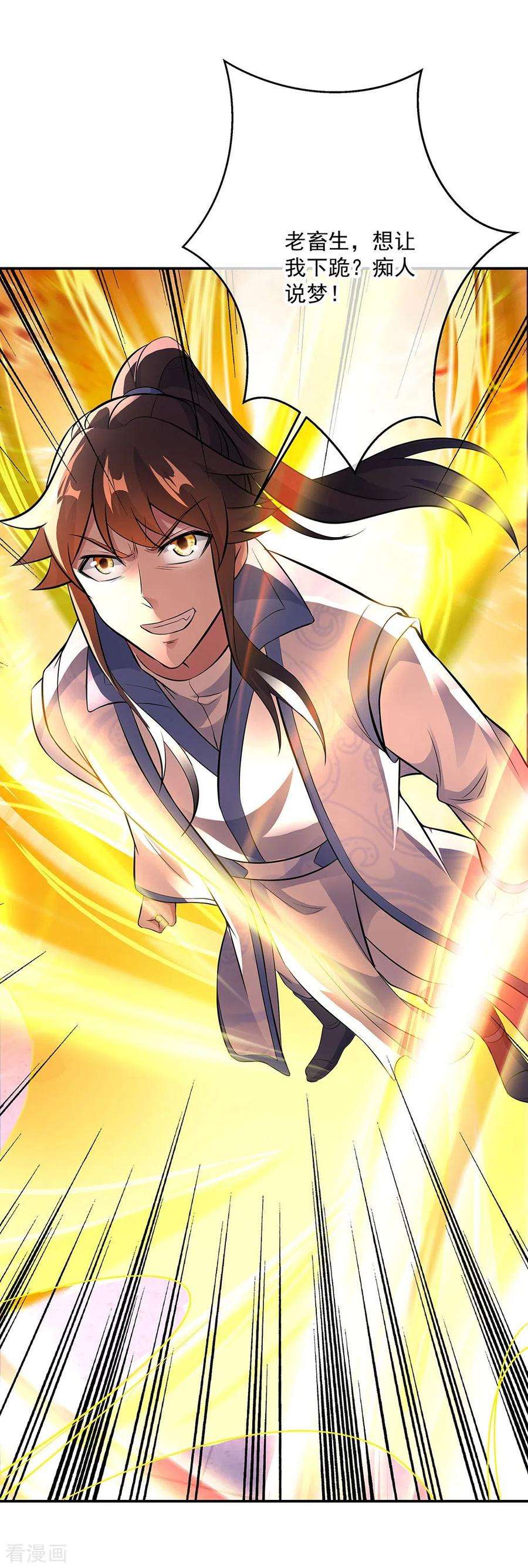 绝世战魂247话 傲骨铮铮