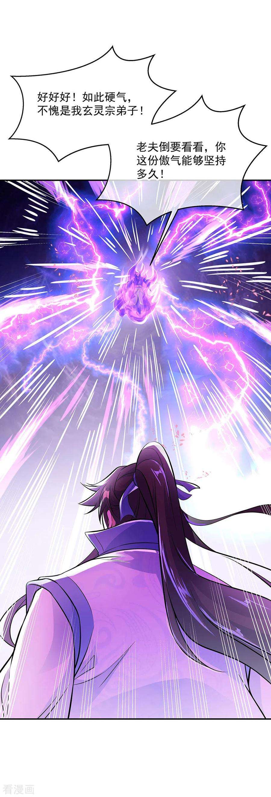 绝世战魂247话 傲骨铮铮