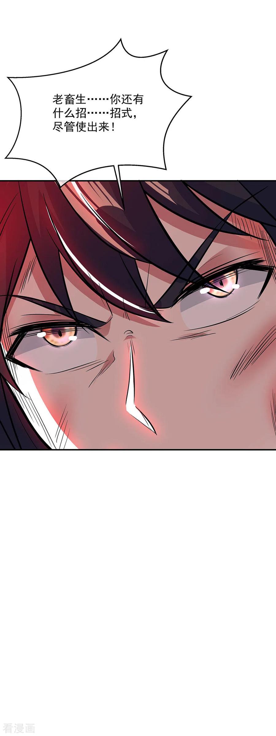 绝世战魂247话 傲骨铮铮