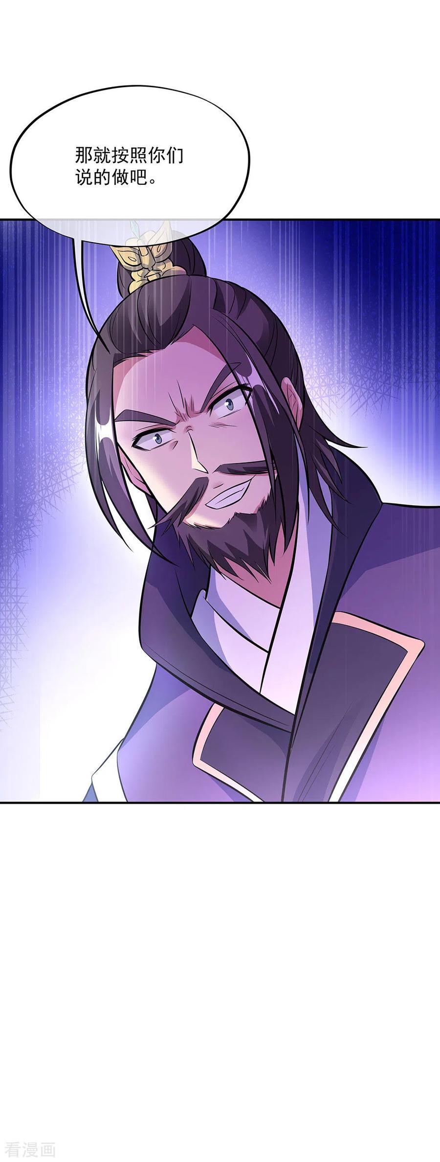 绝世战魂247话 傲骨铮铮