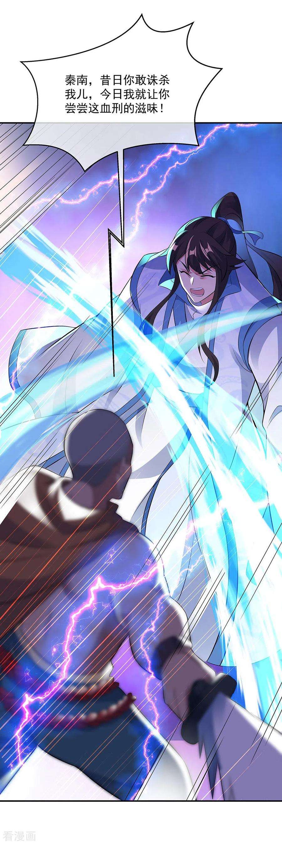 绝世战魂247话 傲骨铮铮