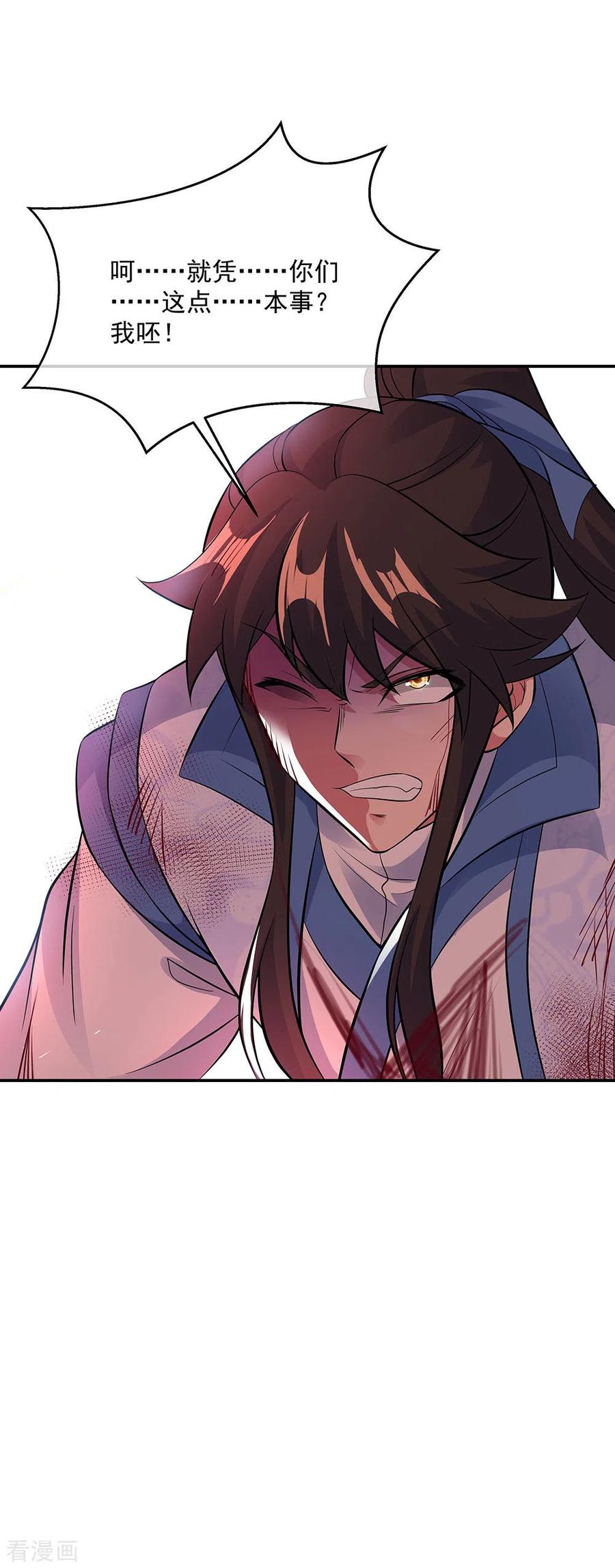 绝世战魂247话 傲骨铮铮