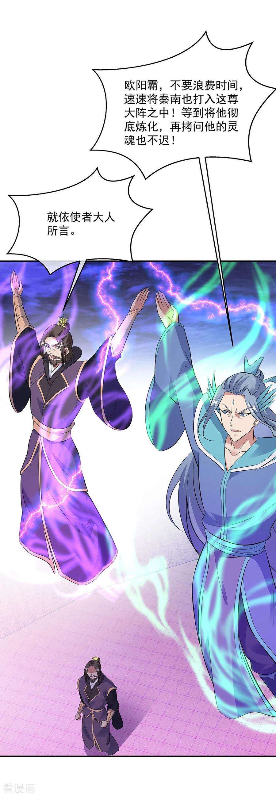 绝世战魂247话 傲骨铮铮