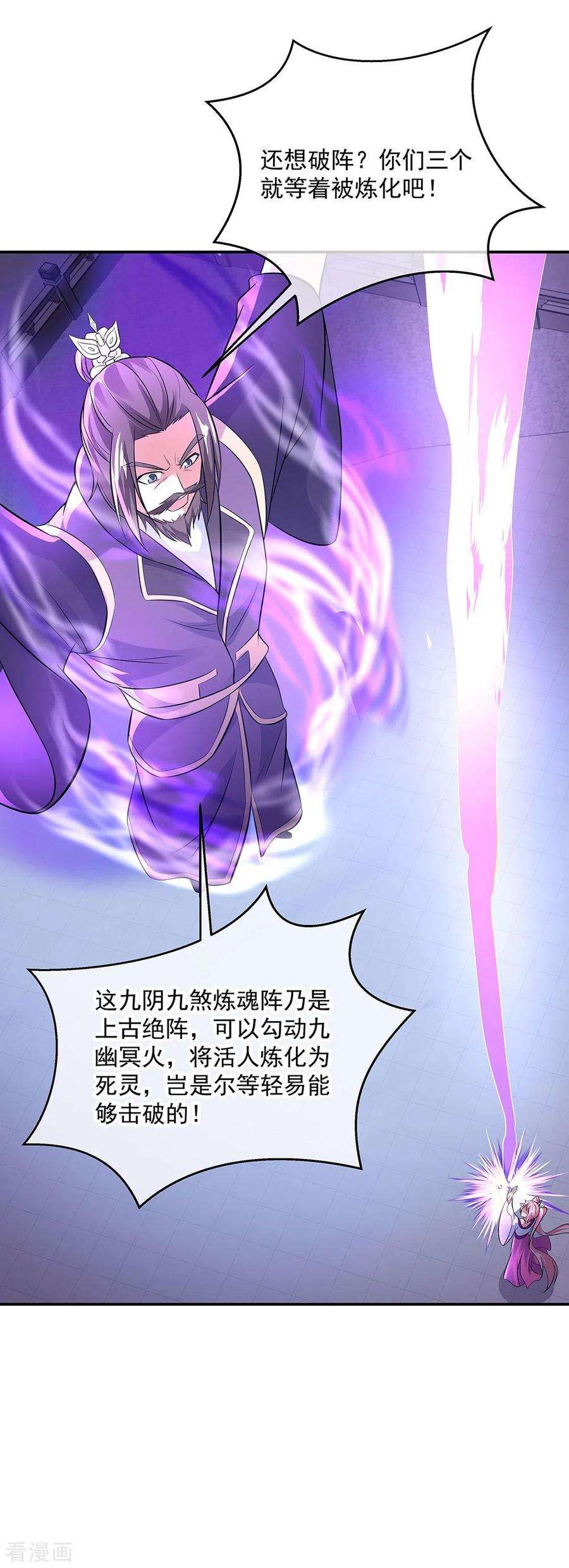 绝世战魂247话 傲骨铮铮