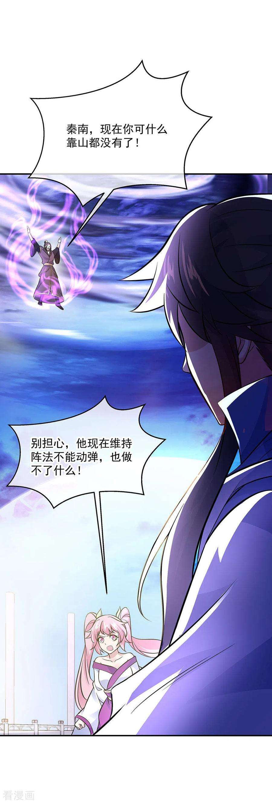 绝世战魂247话 傲骨铮铮