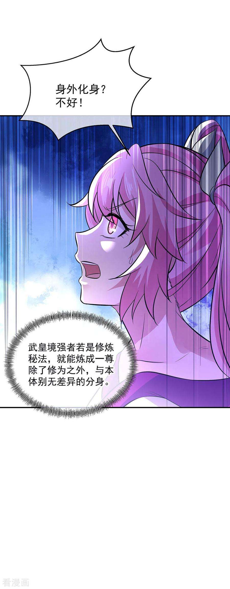 绝世战魂247话 傲骨铮铮