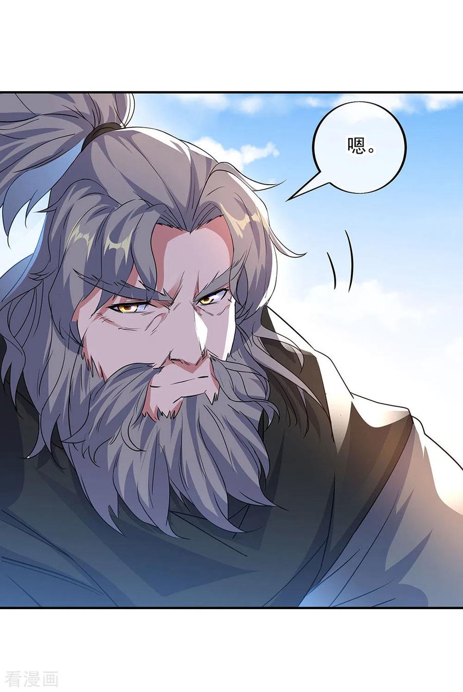 绝世战魂248话 杀皇之威