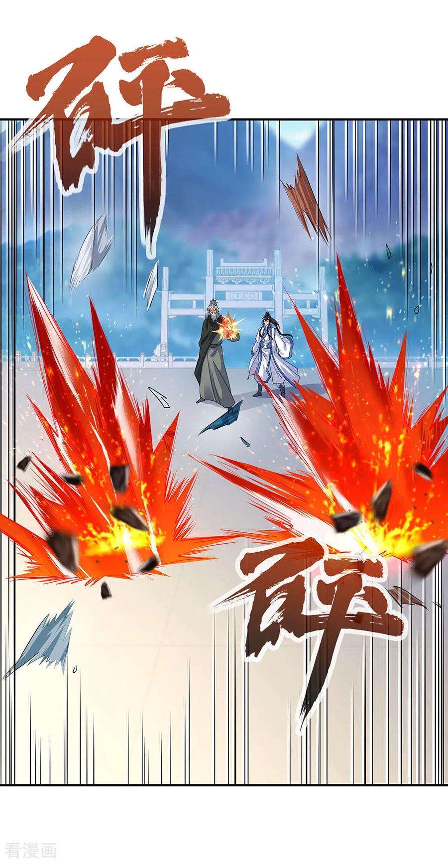 绝世战魂248话 杀皇之威