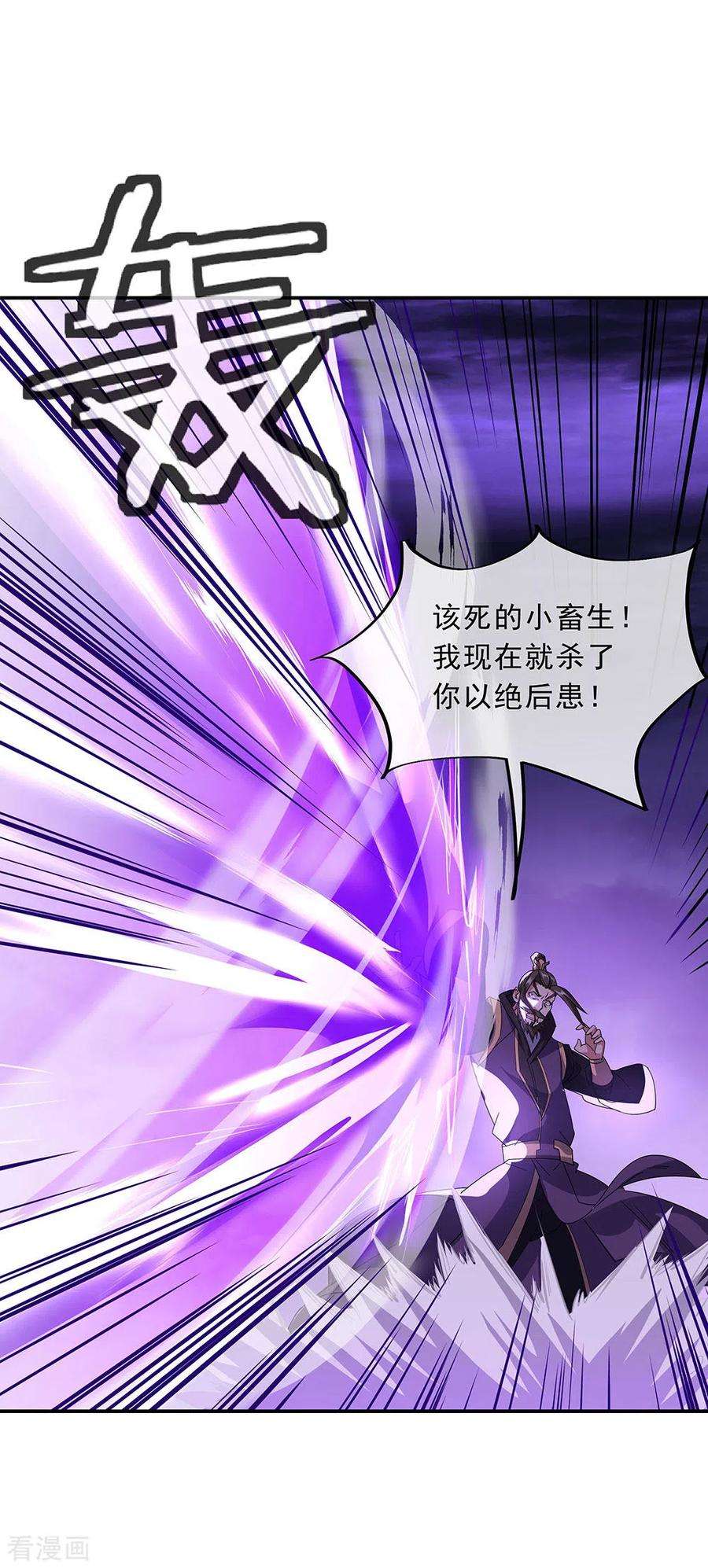 绝世战魂248话 杀皇之威