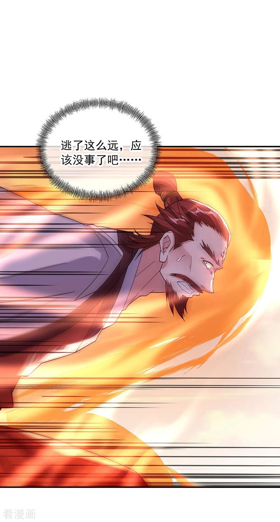 绝世战魂248话 杀皇之威
