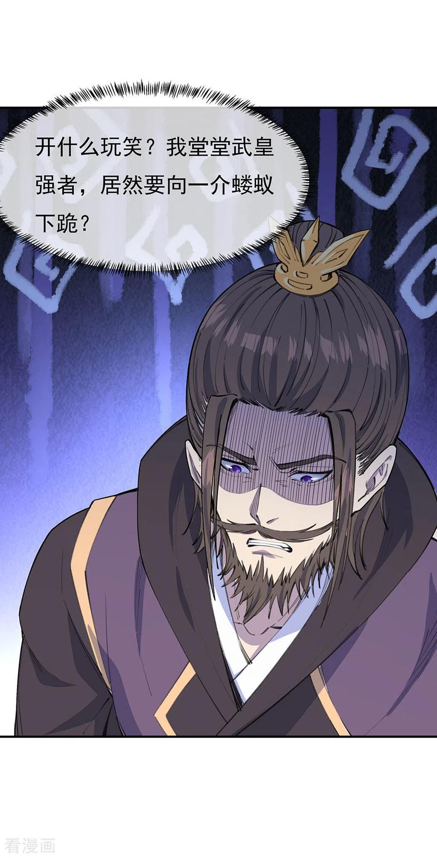 绝世战魂249话 大失所望