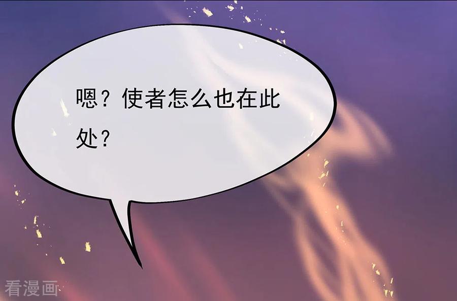 绝世战魂249话 大失所望