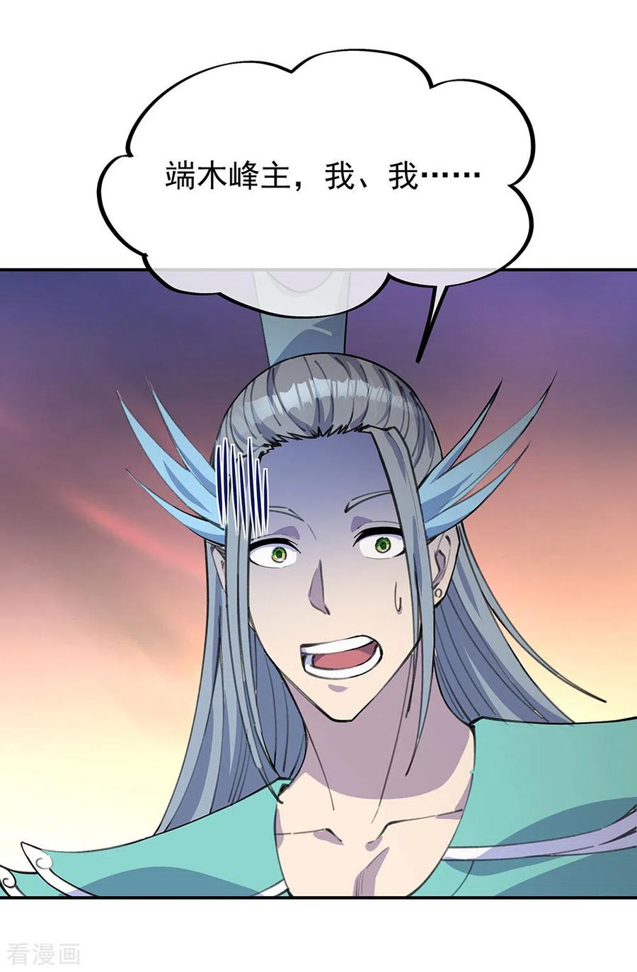 绝世战魂249话 大失所望