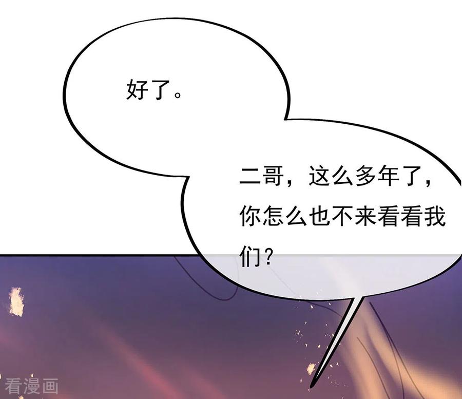 绝世战魂249话 大失所望