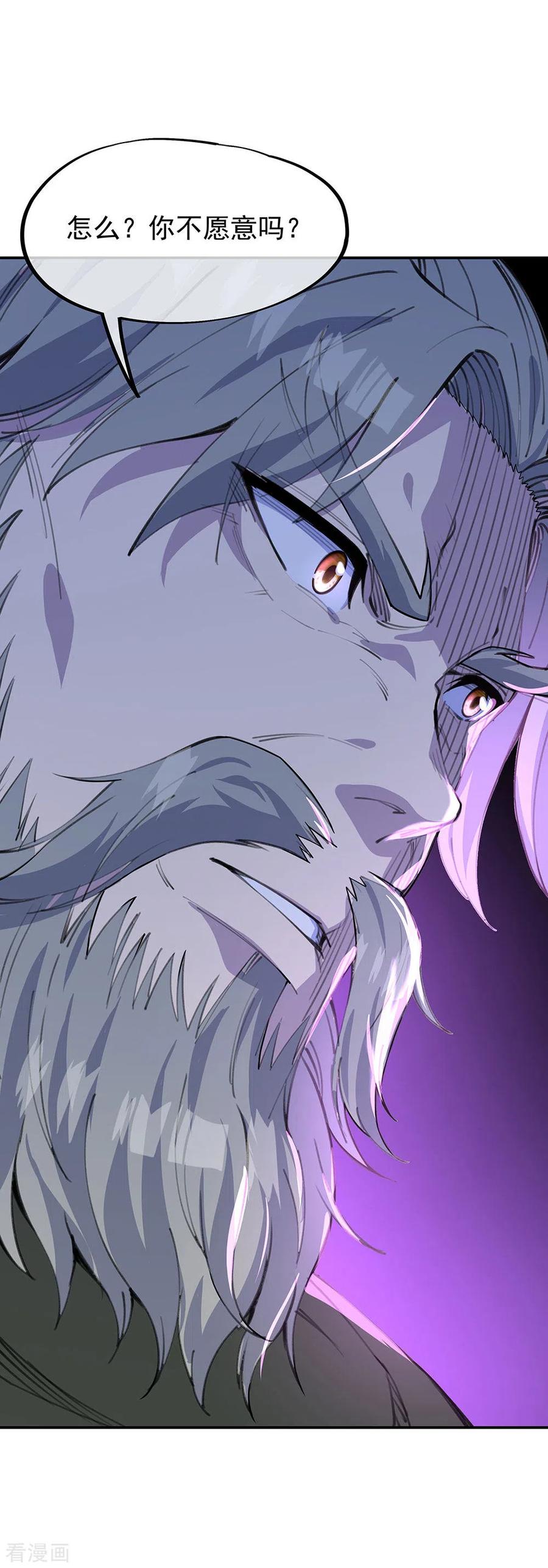 绝世战魂249话 大失所望