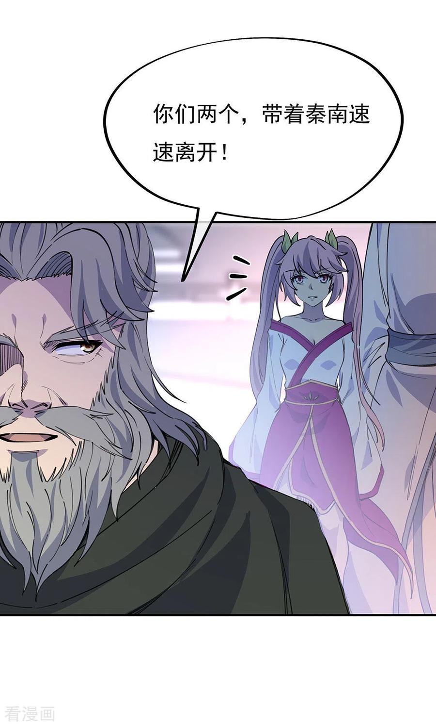 绝世战魂249话 大失所望