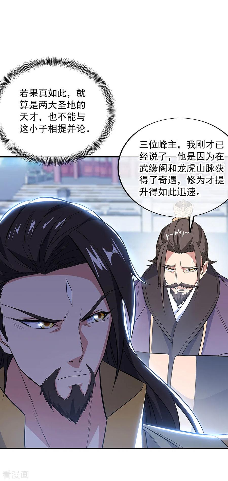 绝世战魂250话 双膝跪地