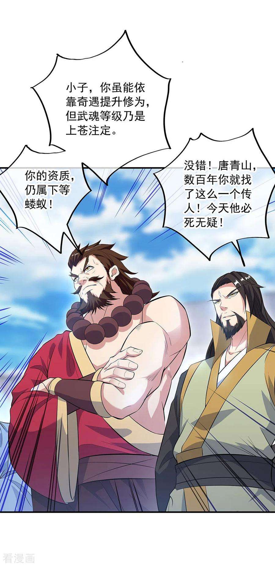 绝世战魂250话 双膝跪地