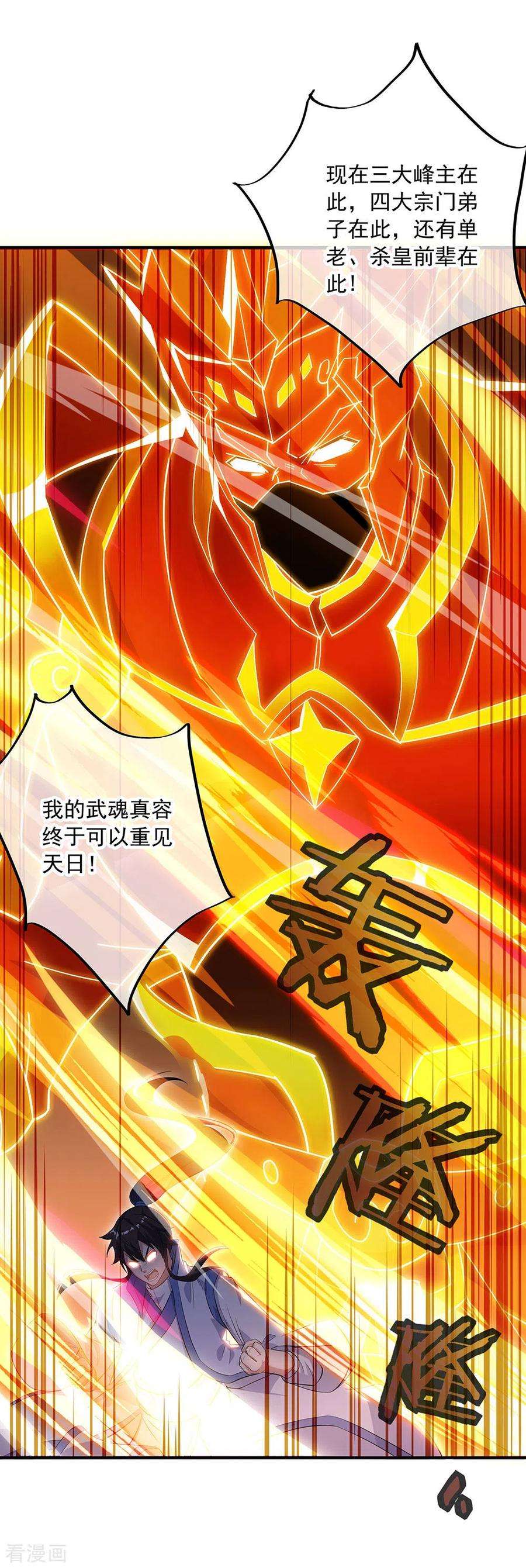 绝世战魂250话 双膝跪地