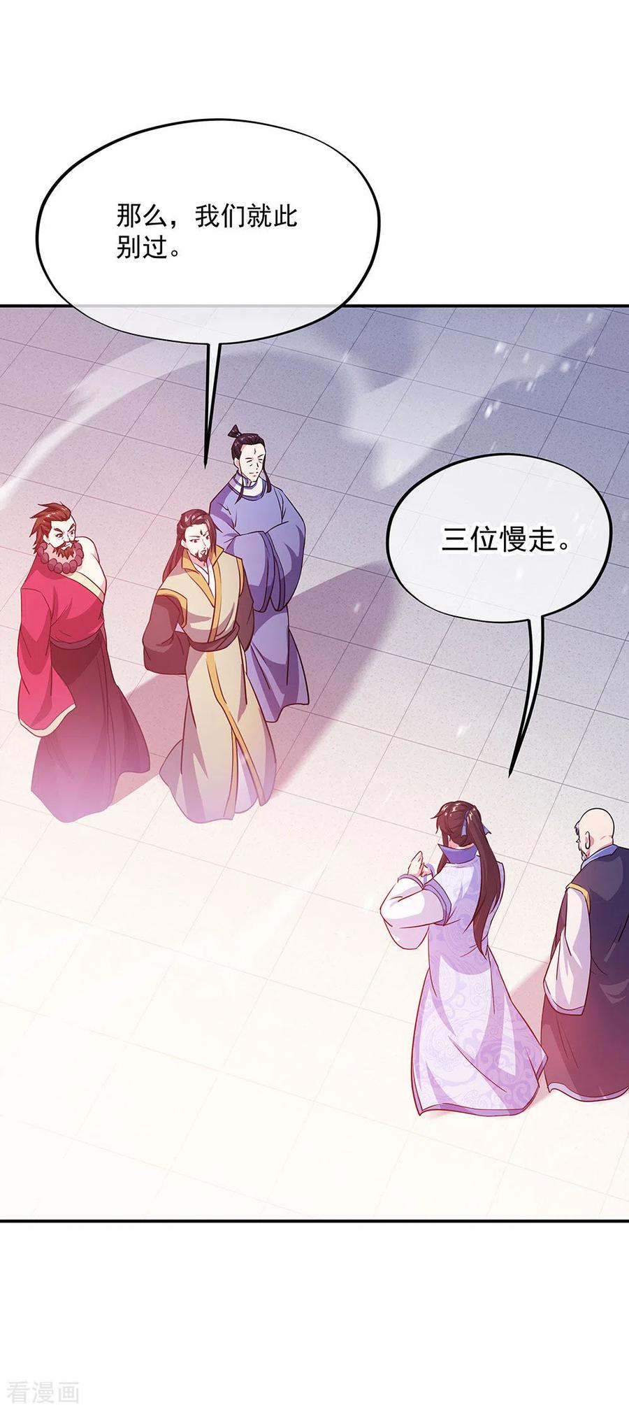 绝世战魂251话 少宗主