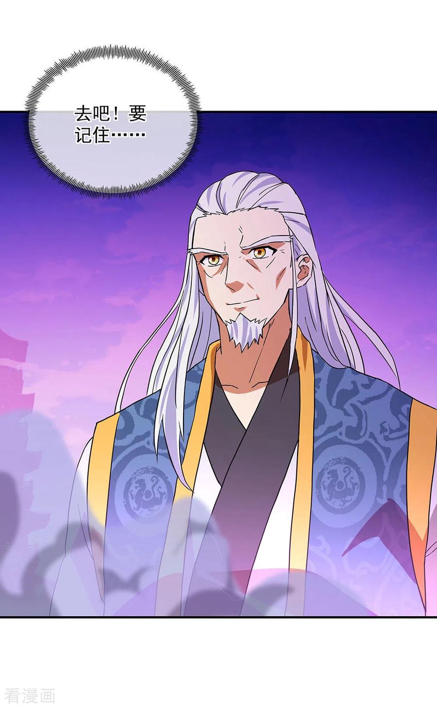 绝世战魂252话 姜皇城