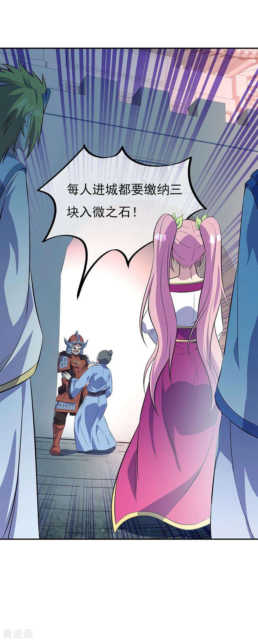 绝世战魂252话 姜皇城
