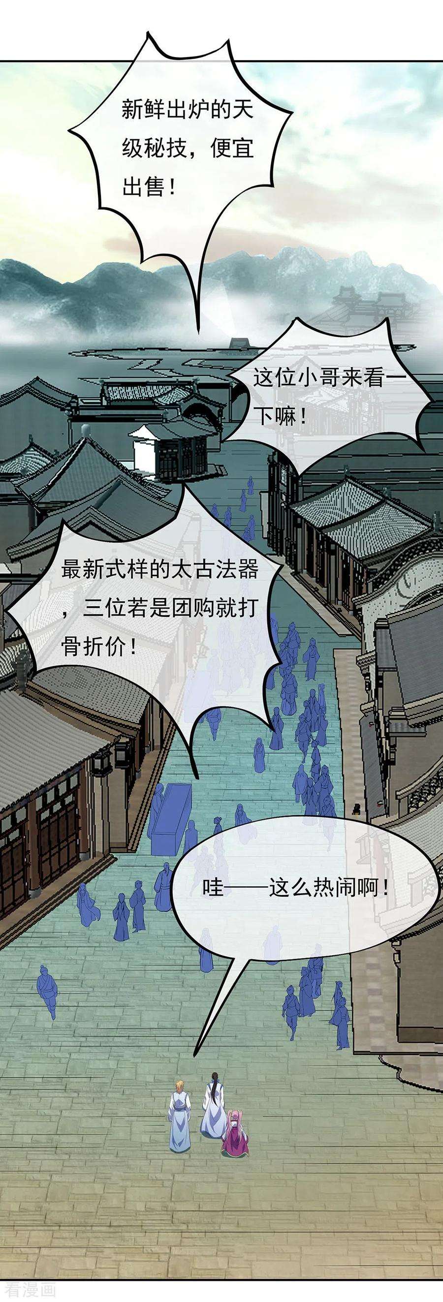 绝世战魂253话 三黑印