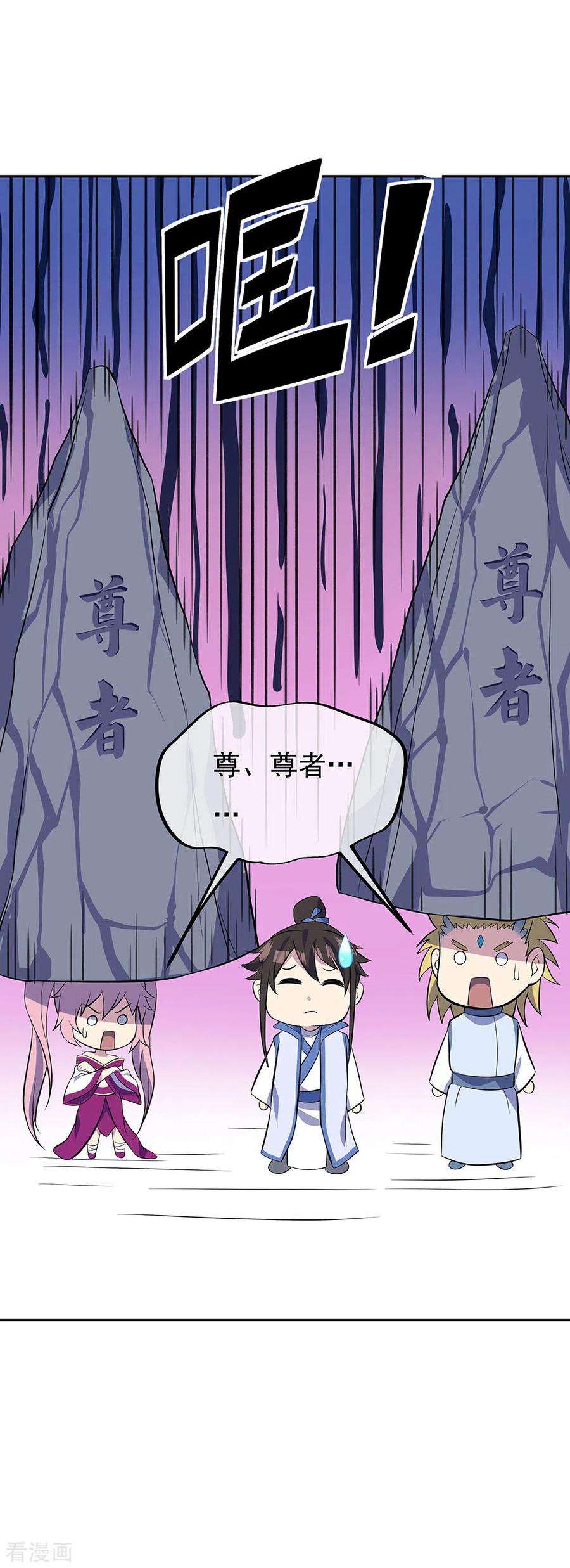绝世战魂253话 三黑印