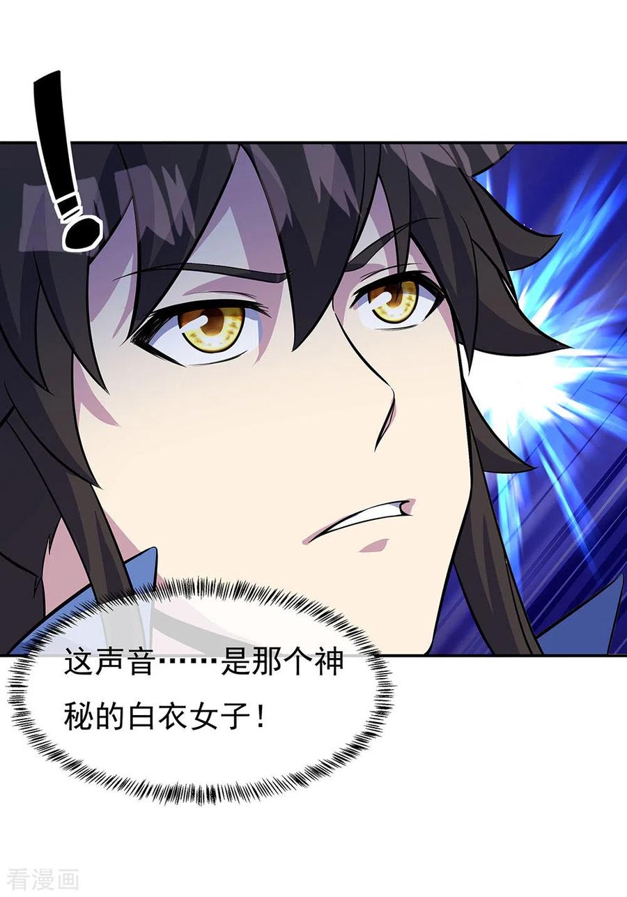 绝世战魂253话 三黑印