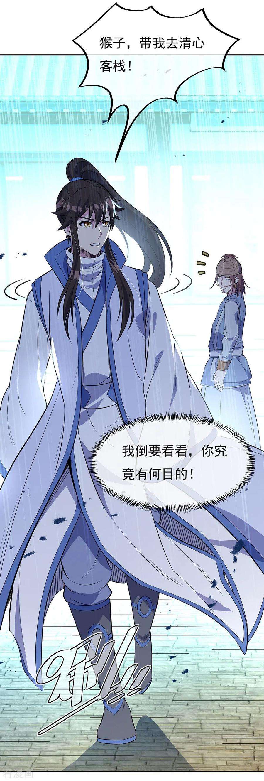 绝世战魂253话 三黑印