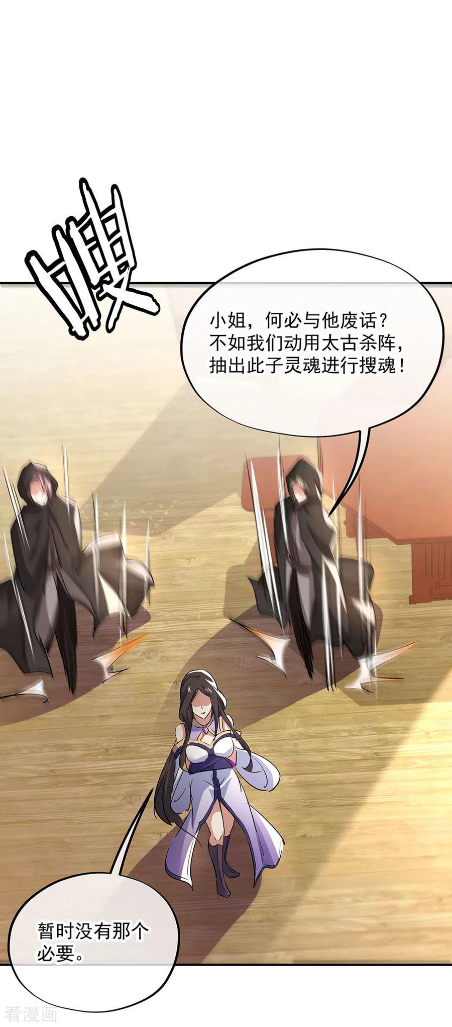 绝世战魂254话 谈判破裂
