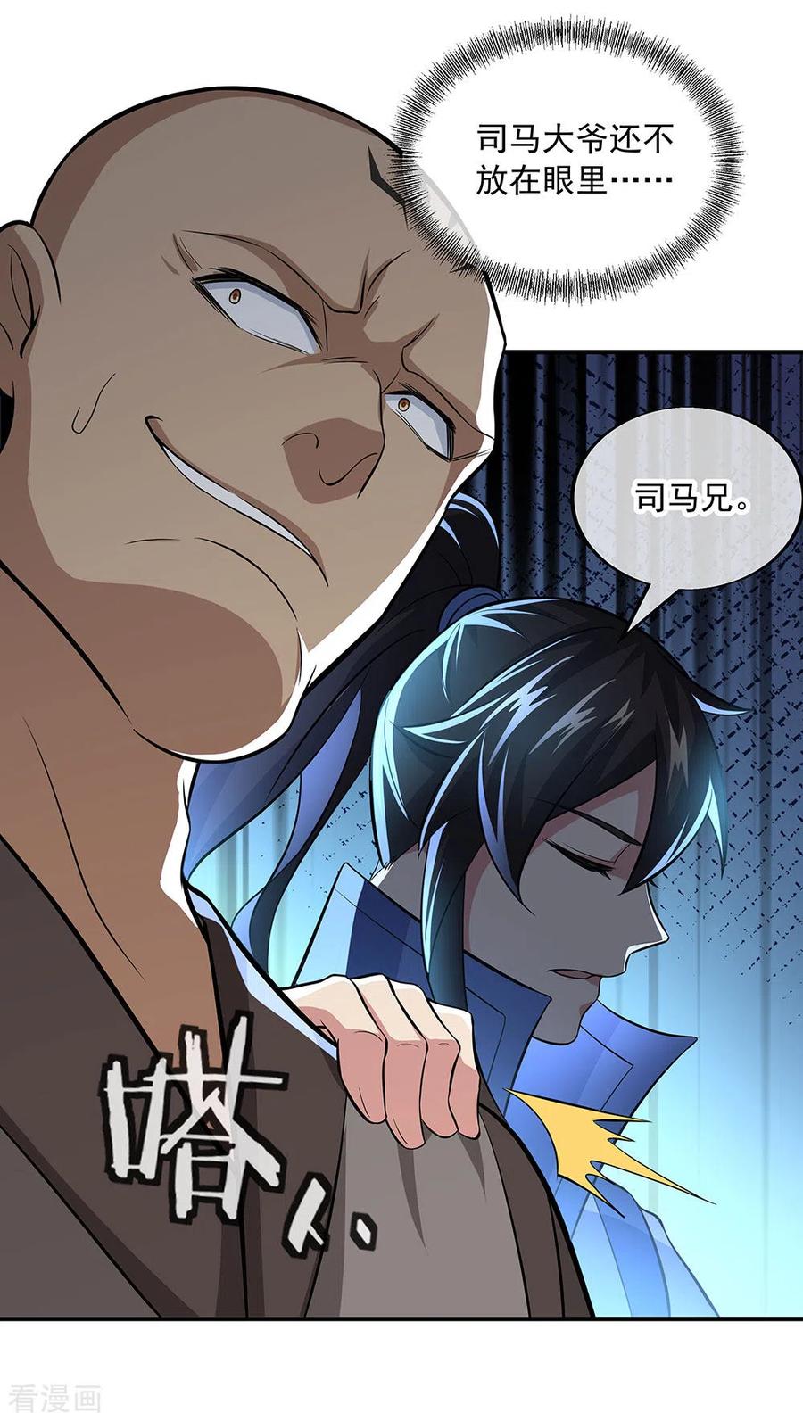 绝世战魂255话 古韵坊