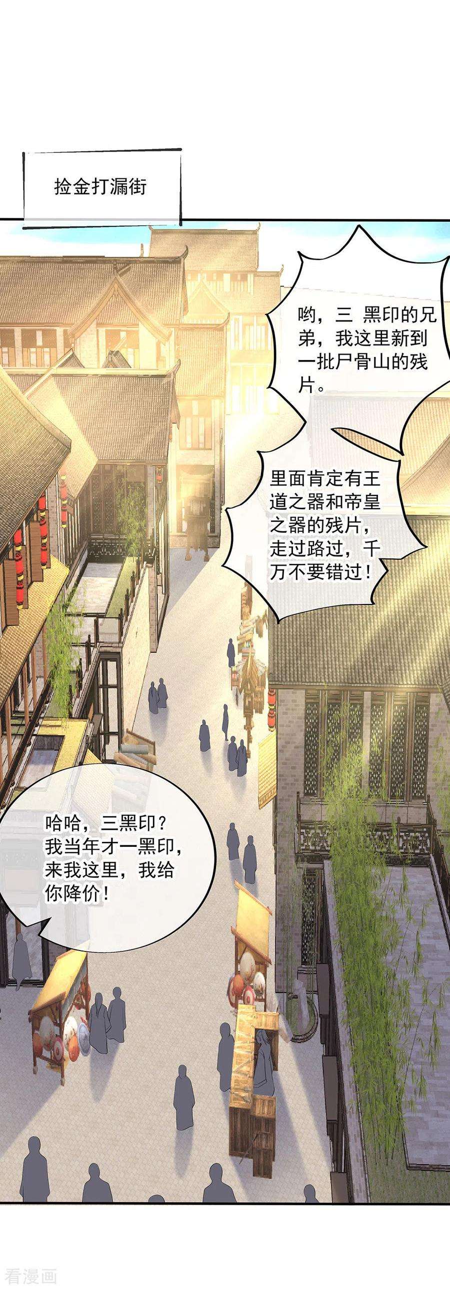绝世战魂255话 古韵坊
