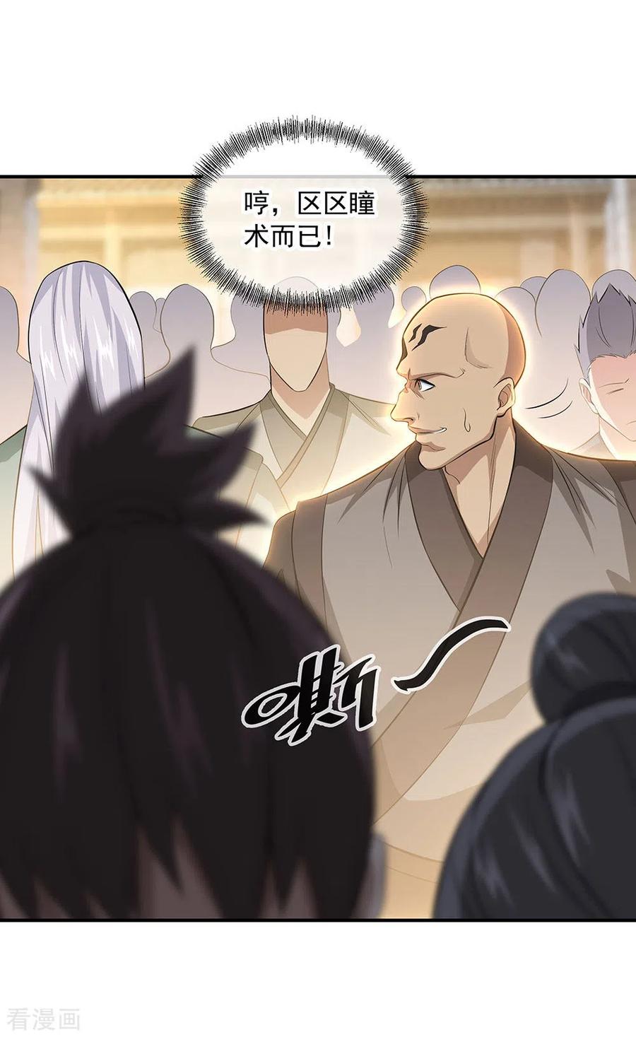 绝世战魂255话 古韵坊