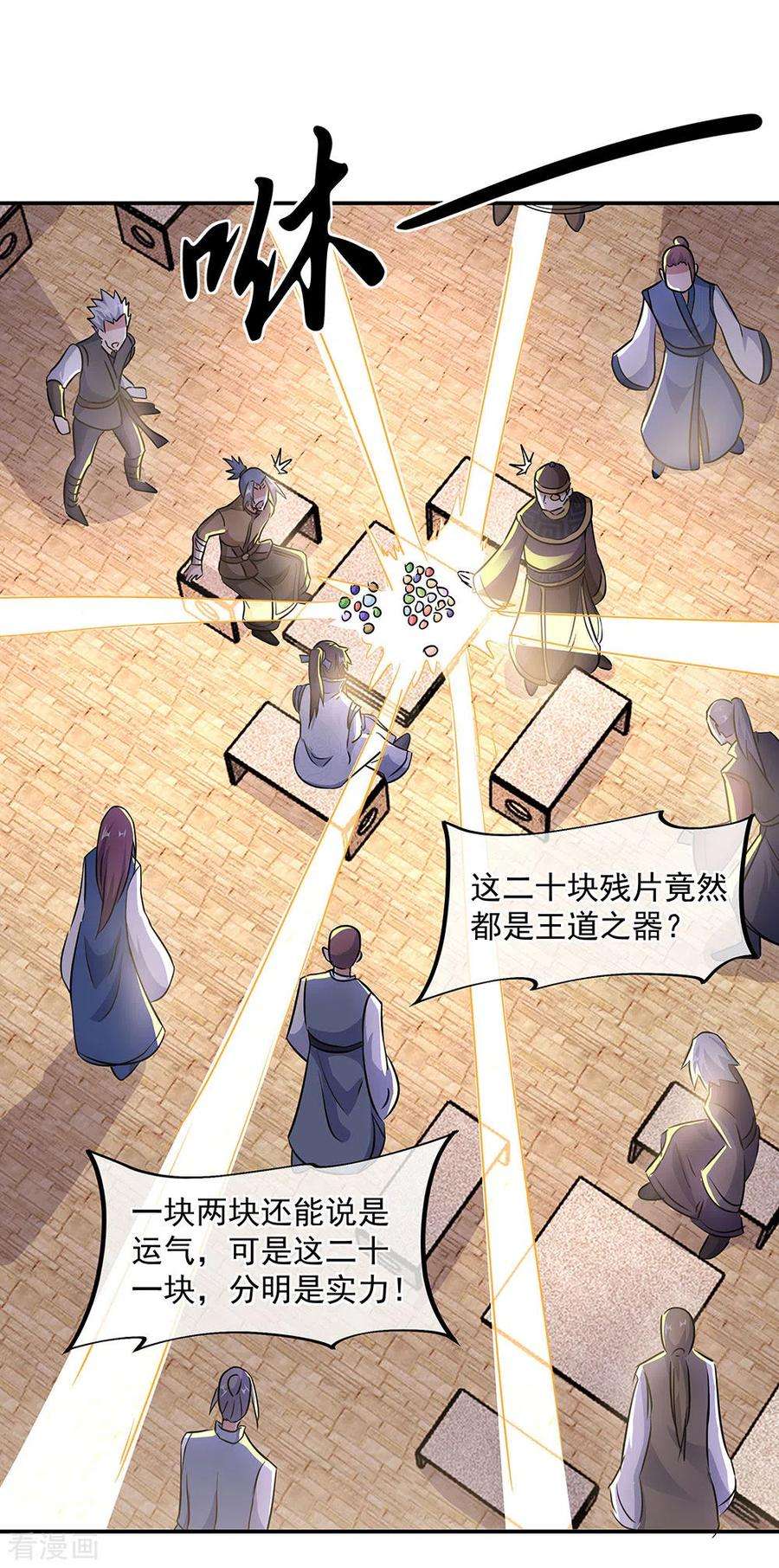 绝世战魂256话 赚翻了！